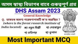 DHS EXAM in ASSAM 2023@careerassam9486 .