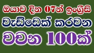 100 Most Common English Words in Sinhala with Example Sentences  Practical English Sentences