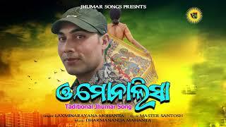 MOTION POSTER  O MONALISA  JHUMAR SONGS  TRAILER