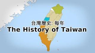  The History of Taiwan Every Year