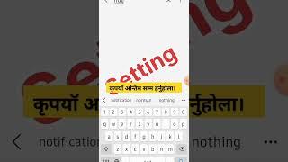 Unsent Message Kasari हेर्ने ?  How To See Unsent Message #Shorts #Technical Bichar