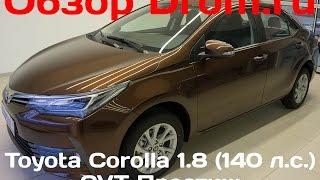 Toyota Corolla 2017 1.8 140 л.с. CVT Престиж - видеообзор