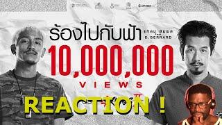 ซับไทย แหลม สมพล - ร้องไปกับฟ้า Ft.D GERRARD Official MV Ost.4Kings2 Junosuede Reaction