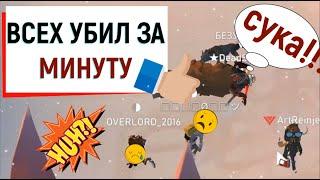 Как убить всех выживших в начале игры в project winter? Project winter гайд