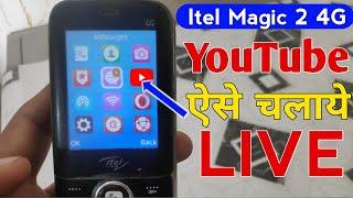 itel magic 2 4g mobile me youtube kaise chalaye  itel magic 2 feature phone YouTube Update