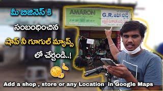 How to Add ShopStore any Location in Google maps in Telugu  Thiruitplant