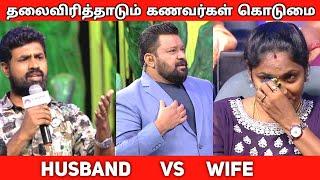 Husband vs wife  Neeya Naana troll