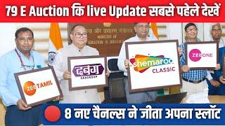  79 E Auction Live Update  DD Free Dish New Update Today  8 New Channels  DTH Support