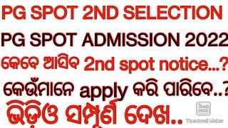 PG 2ND SPOT SELECTION INFORMATION  CPET 2022 2ND SPOT ADMISSION  PG ADMISSION 2022  RAVENSHAW 