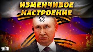 Путин дал в Zаднюю и опять поменял цели спецоперации – @Роман Цимбалюк