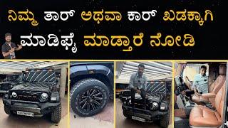 Mahindra Thar Modified  Thar Modification 2024  Thar Luxury Interior 2024  Retro Car Care