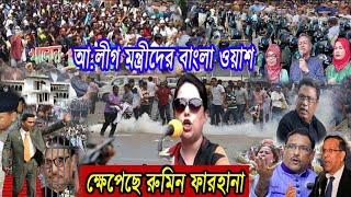 এইমাত্র পাওয়া Bangla news 27 May 2024 l bangladesh latest news today রাজনীতির খবর
