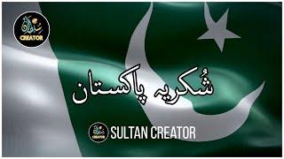 Shukria Pakistan  Urdu Lyrics  14th August  Independence Day  Pakistan Zindabad Sultan Creator