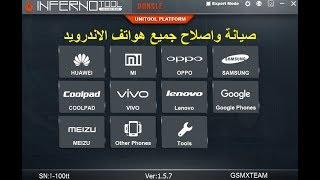 شرح عملاق برامج الاندرويد XTM Uni Server لصيانة كل انواع هواتف الاندرويد لن تستغنى عنة