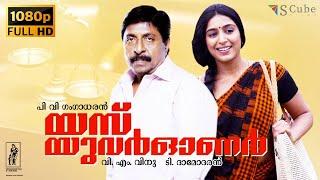 Yes Your Honour Malayalam HD Movie  Sreenivasan Padmapriya Innocent Thilakan Jagathy  2006