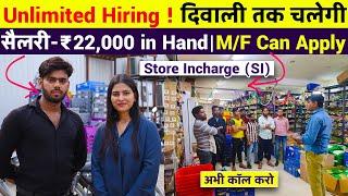 Urgent Hiring है On Roll Job  Latest Private Job 2024  Salary- 22000 in Hand