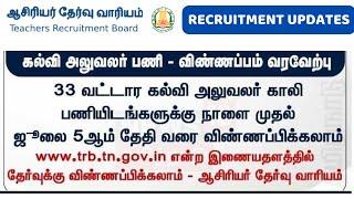  TRB BEO NOTIFICATION 2023 TRB BLOCK EDUCATIONAL OFFICER RECRUITMENT  VACANCY EXAM PATTERN  