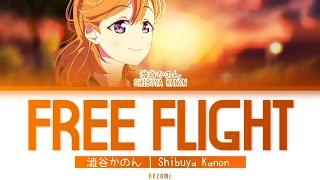 FULL Free Flight — Shibuya Kanon — Lyrics KANROMENGESP.