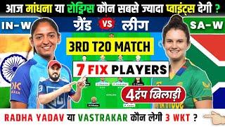 IND-W VS SA-W dream11 prediction  IND W VS SA W dream11 team today  ind w vs sa w 3rd t20 match