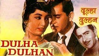 दूल्हा दुल्हन - Dulha Dulhan - Raj Kapoor Sadhana