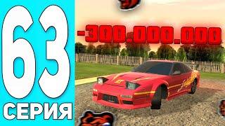 -300КК ПУТЬ БОМЖА #63 на БЛЕК РАША Я КУПИЛ NISSAN 240SX и BUGGATI DIVO - BLACK RUSSIA