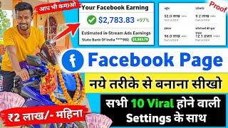 Facebook Page Kaise Banaye  Facebook Page Kaise Banaen  How To Create Facebook Page 2023 New fb