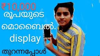 മൊബൈൽ displayകണ്ടിട്ടുണ്ടോ?.. ഇത് ഇങ്ങനെ യാരുന്നോ   ₹10000- ഇന്റെ മൊബൈൽ ഫോൺ display 