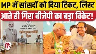 MP Election 2023 BJP Candidate List में Sidhi से Riti Pathak को टिकट Rajesh Mishra का इस्तीफा