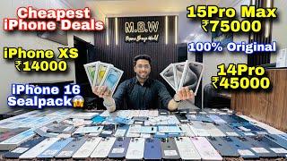 Cheapest iPhone Market in Delhi  Second Hand Mobile  Mama Bhanja World  iPhone 15 Pro iPhone 14