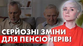 ПЕНСІЙНІ НОВИНИ Не всі отримають підвищення ПЕНСІЙ та ДЕ ВІЗЬМУТЬ ГРОШІ для пенсіонерів?