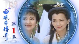 The Legend of the White Snake EP01 1992