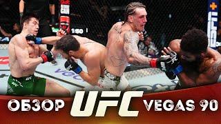 ОБЗОР UFC FN Брендан Аллен - Крис Кертис  Александр Хернандез Дэймон Джексон Вальтер Уокер