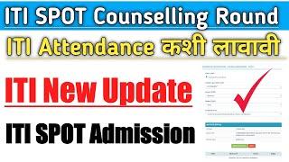 iti spot admission 2022  iti spot counselling date 2022  iti spot round 2022  iti spot update2022