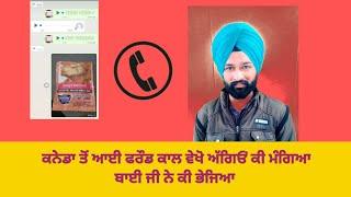 ਕਨੇਡਾ ਤੋਂ ਆਈ ਫਰੌਡ ਕਾਲ  fraud call  ਠੱਗੀ ਮਾਰਨ ਦੀ ਨਵੀਂ ਸਕੀਮ  new fraud 2023