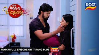 Mo Sindurara Adhikara  9th July 2024  Ep - 1262  Best Scene  Odia Serial l TarangTV