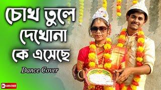 Chokh Tule Dekho Na Dance Cover  Jamai sosthi Special Dance  Suravandita  Labani Babi