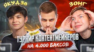 ИГРАЮ ТУРНИР НА 3000$ C ГЛЕБОМ и Virtus.proПРОТИВ ЛУЧШИХ ЮТУБЕРОВ В ПАБАЖИ #pubgmobile #trofka