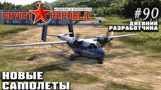 Новые самолеты - Дневник Разработчика #90  Workers & Resources Soviet Republic