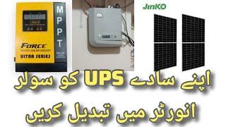 How to convert your Simple Inverter into Solar