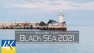 【4K】️ VIRTUAL WALKING TOUR  «Zatoka - Ukraine 2021»  ORIGINAL SOUNDS  NO COMMENT  UHD ASMR