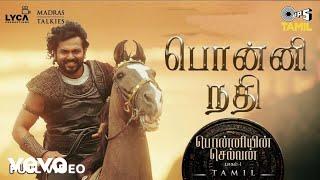 Ponni Nadhi - Full Video  Ponniyin Selvan 1  Tamil  AR Rahman  Mani Ratnam  Karthi