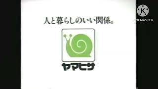 Japanese Commercial Logos Instrumental