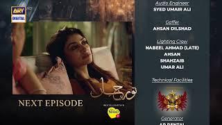 Noor Jahan Episode 24  Teaser  ARY Digital