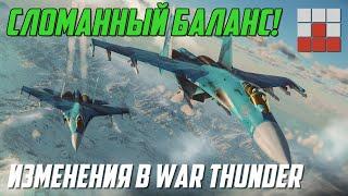 НОВЫЙ БАЛАНС СЛАБЫЕ Р-77 ПОЧЕМУ ЗАПАД СИЛЬНЕЕ в War Thunder?