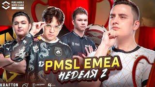 PMSL EMEA 400 000$ ФИНАЛ ВТОРОЙ НЕДЕЛИTeam Spirit СТАВЯТ РЕКОРД? Virtus.pro NAVI Brute Force DG77