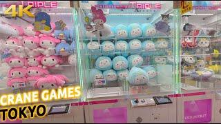 Japanese crane games UFO Catcher in amusement arcade in Tokyo Japan 4K