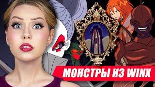 WINX CREEPIEST ENEMIES  ENG SUBS