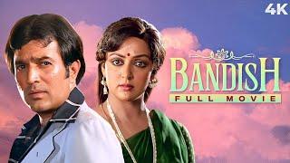 Bandish  बंदिश  4K SUPERHIT Movie  Rajesh Khanna Movie  Hema Malini  Danny Denzongpa  Tanuja