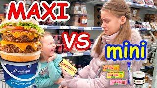 Покупаем Только ОГРОМНЫЕ и мини Продукты MAXI vs mini ЧЕЛЛЕНДЖ Лика Против Миланы