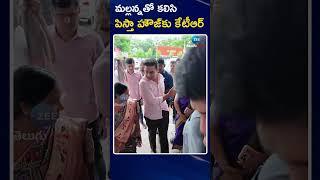 KTR & Mallareddy In Pista House  మల్లన్నతో కలిసి పిస్తా హౌజ్‌కు కేటీఆర్  ZEE Telugu News